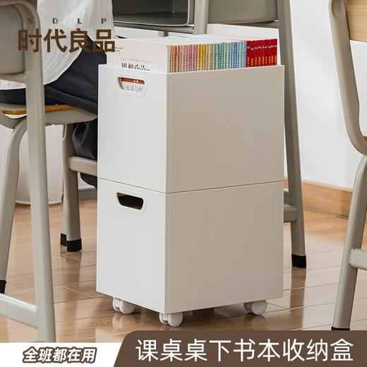 厂家直销塑料桌下可移动书架带滑轮简约学生书本整理收纳箱 商品图0