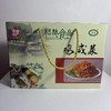 鸡咸菜 商品缩略图0
