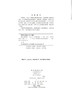 临床疾病概要（第四版） 商品缩略图2