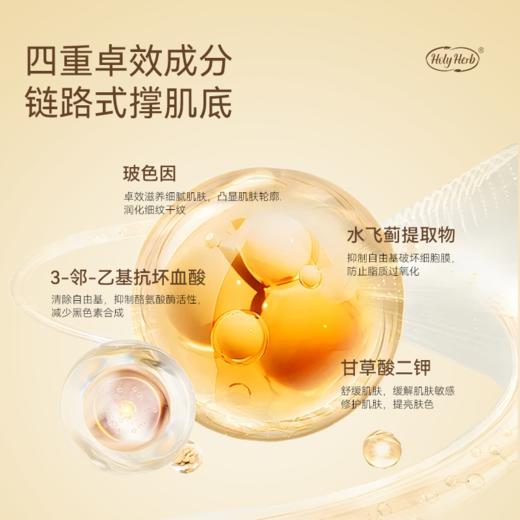 Holy Herb赫利伯盈润保湿水 商品图4