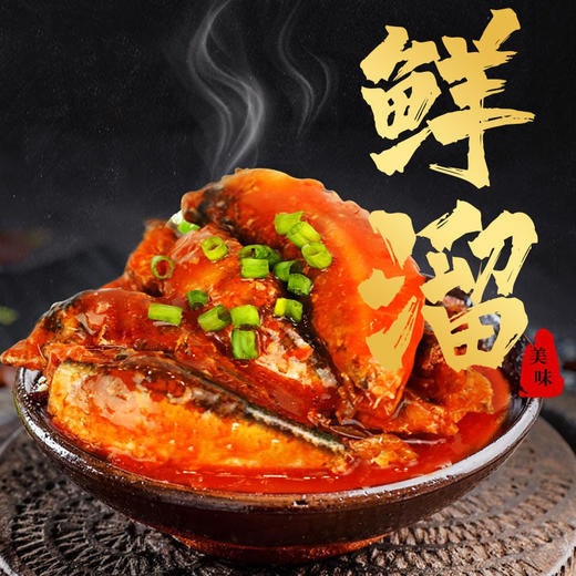 林家铺子茄汁鲭鱼I 沙丁鱼罐头397g 商品图2