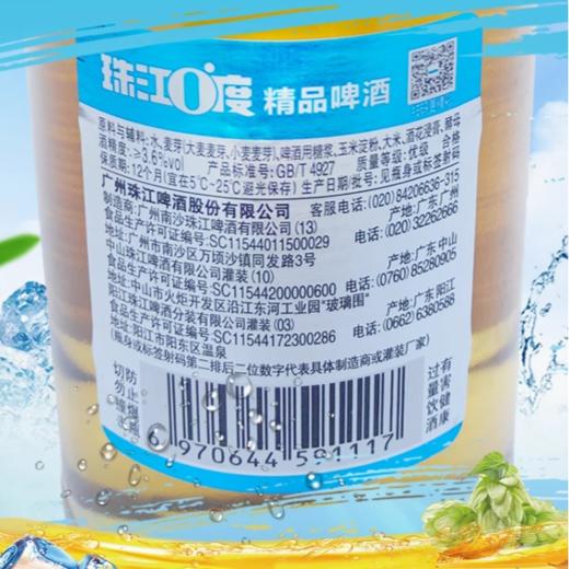 珠江0度精品啤酒600ml 商品图4