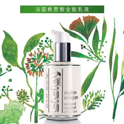 【限时一天299】法国 Sisley 希思黎 全能乳液 125ml 商品图3