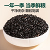 北纯有机黑米3斤/罐（含有多种矿物质富含膳食纤维 杂粮米 黑香米 ） /粮油调味 /杂粮 /谷米类 商品缩略图2