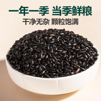 北纯有机黑米3斤/罐（含有多种矿物质富含膳食纤维 杂粮米 黑香米 ） /粮油调味 /杂粮 /谷米类 商品图2