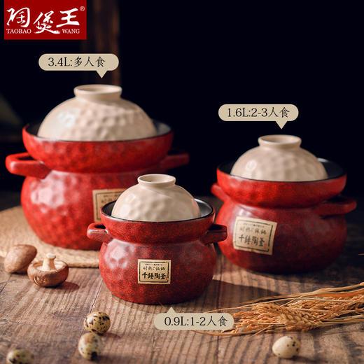 【陶煲王千锤陶釜】家用煲汤砂锅陶瓷炖锅沙锅汤锅耐高温瓦罐汤煲 商品图5