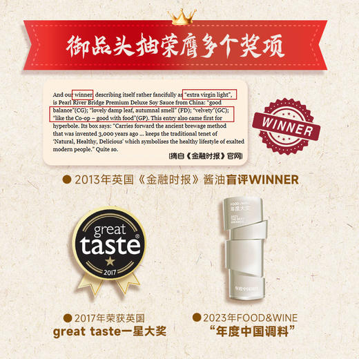 珠江桥牌 御品头抽300mlX4瓶 商品图3