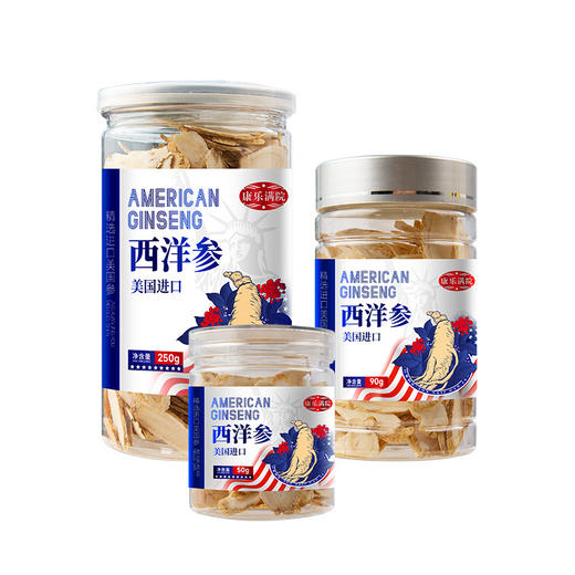 美国花旗参片 精选罐装50g90g250g 西洋参含片一件代发 商品图4