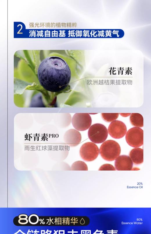 衡美肤臻白双层精华露30ml （衡美肤美白油） 商品图10