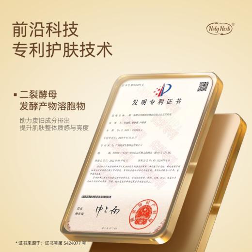 Holy Herb赫利伯盈润保湿水 商品图3