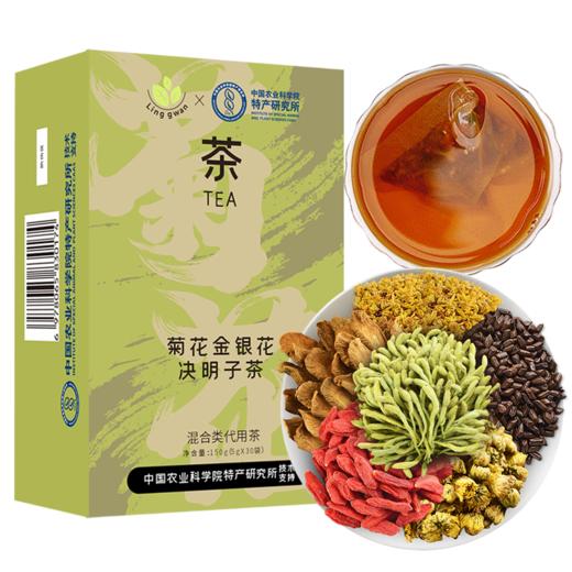 灵均【中国农科院】 菊花金银花决明子茶桂花 滋补养生茶(5g*30袋） 商品图0