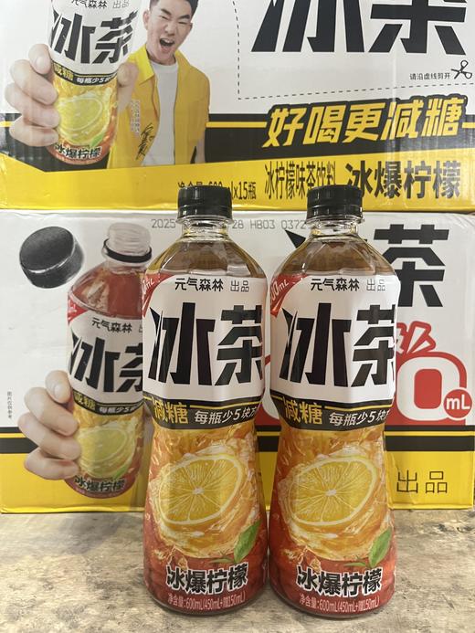 元气森林冰茶 冰爆柠檬600ml  1*15  6937003706483 商品图0