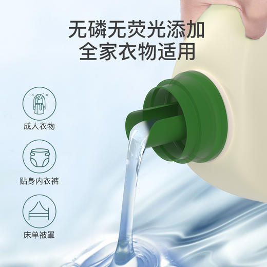 【温和洁净！椰油护衣】植护婴儿洗衣液家用衣物超香去污渍亲肤洗衣皂液整箱批发 2kg 1瓶。ry 商品图3