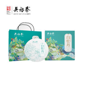 300g盒装白牡丹白茶双饼（积分商城）