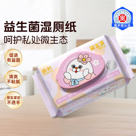 柔邦牌湿巾80片【益生菌湿厕纸】 商品图1