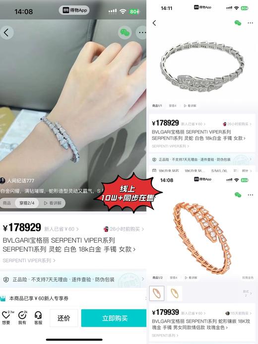 D060466Serpenti Viper系列灵蛇系列几何链节蛇骨满钻手镯 商品图6