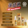 【香港直邮】跌打扭伤关节肿痛烫火烫伤 正品元力汉方强络通(60ml) 商品缩略图5