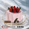 【甄选动物奶油】4英寸网红水果小蛋糕，10选1 商品缩略图2