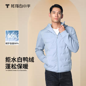 拇指白小宇拼接连帽羽绒服无限系列
