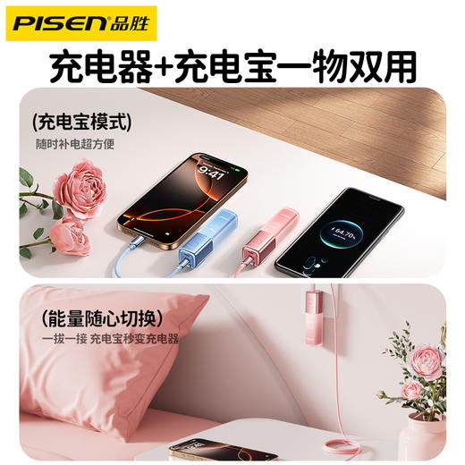 品胜 30W炫光口红电霸5000mAh 柔光唇釉充电宝快充MIni小巧 支持小米/苹果/华为/vivo设备移动电源 商品图3