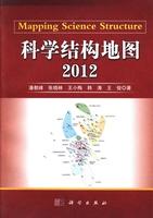 科学结构地图 2012