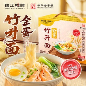 珠江桥牌 全蛋竹升面900g （80gx15小包）