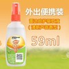 【长效驱蚊，安全可靠！】庄臣雷达欧护户外驱蚊液 防蚊水100ml芦荟花露水 随身便携清凉-QQ 商品缩略图0