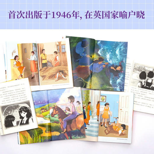 马洛塔学校 | 彩色插图全6册，世界校园小说开山之作，J.K.罗琳的文学启蒙，《哈利•波特》灵感之源，畅销英国七十多年 商品图2