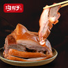沟帮子熏鸡三宝满分组合 礼盒散养大公鸡900g猪肘500g猪头肉400g 商品缩略图3