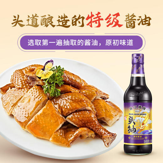 珠江桥牌 御品头抽500ml 商品图7