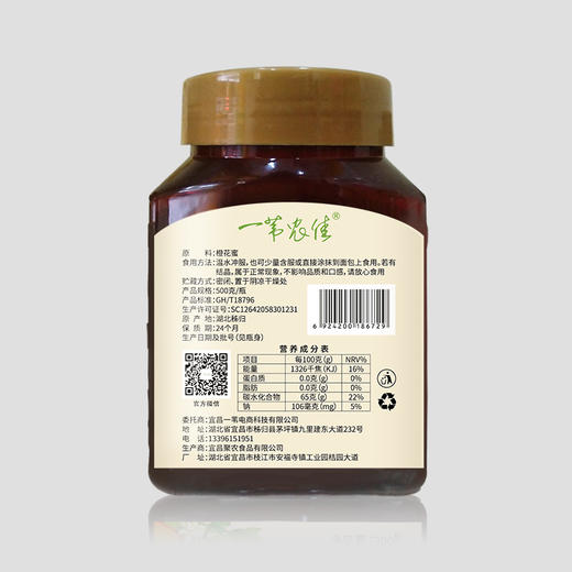 三峡橙花蜜500g 脐橙花蜜 成熟花蜜（新旧包装随机发货） 商品图3