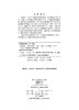 康复护理学（第4版） 商品缩略图2