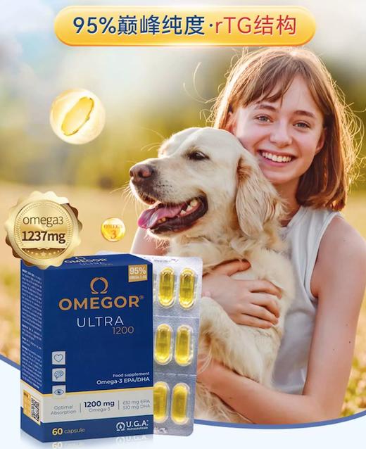【品牌宁波保税仓官方直发】金凯撒RTG鱼油95%纯度omega3深海鱼油软胶囊ULTRA1200精纯鱼油60粒 商品图3