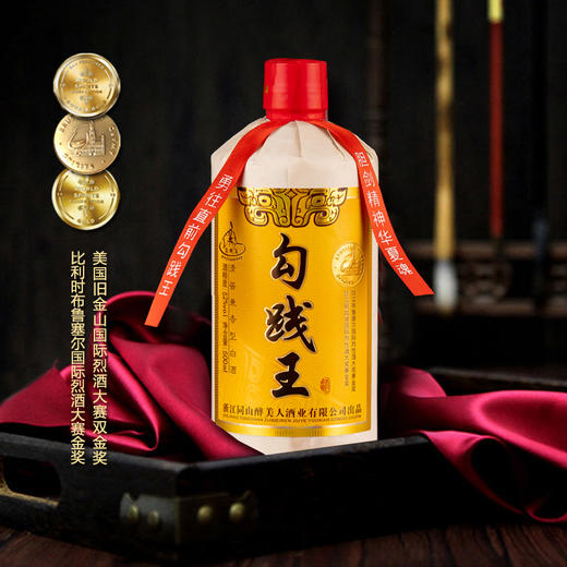 勾践王  清酱兼香型   52%vol    单瓶  500ml 商品图0