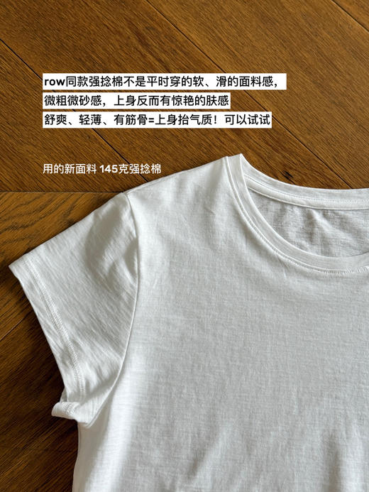 row静奢--夏强捻薄短袖T恤/老客bi入【包邮+三天无理由退huan 商品图3
