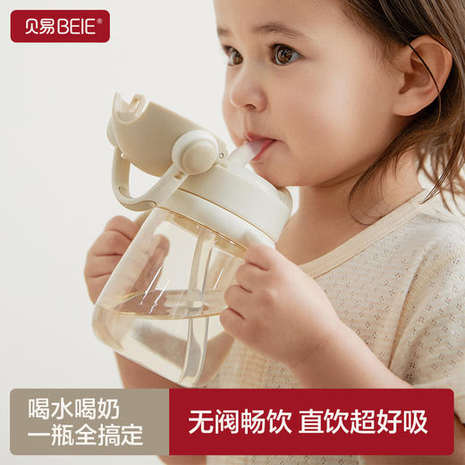 贝易音乐家儿童水杯宝宝水杯直饮吸管杯喝水杯直饮喝奶瓶一岁以上 【会员下单送原装替换吸管嘴+奶瓶果蔬清洁剂】 商品图0