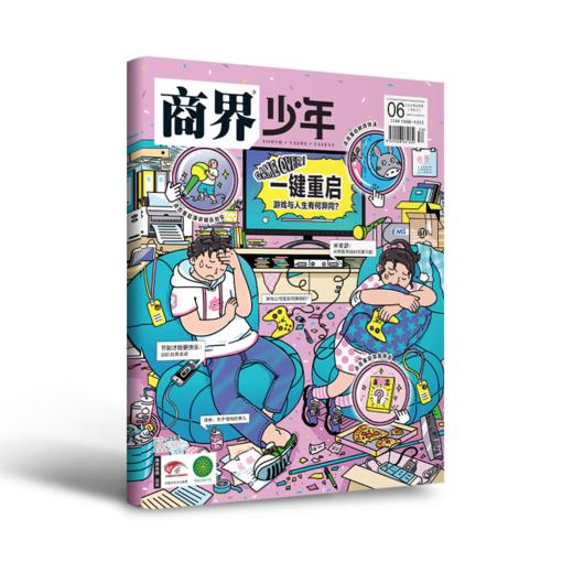 商界少年 （全12本）培养财经思维 锻炼商业头脑 2026年1-12月 全年订阅  每月1期 全年12本 商品图7