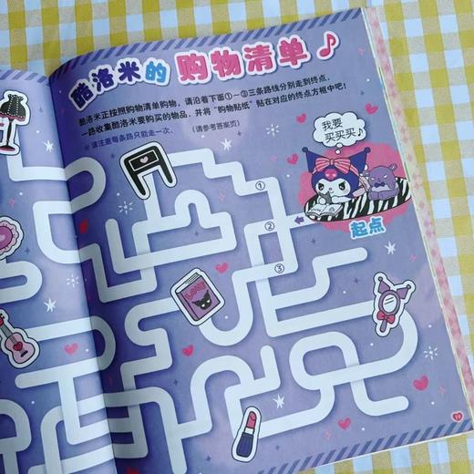 Hello Kitty 小粉书：欢乐六一⑥|Hello Kitty、酷洛米、大耳狗、美乐蒂陪你欢乐过六一，趣味益智贴纸游戏书 商品图5
