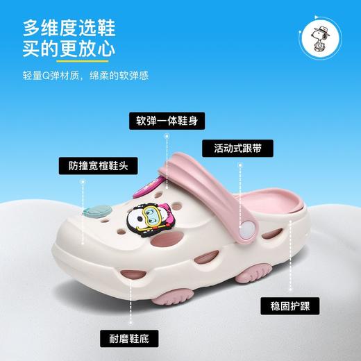 洞见家-SNOOPY史努洞洞鞋 商品图3