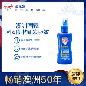 心选丨澳洲进口Aerogard澳乐家驱蚊液喷霎 家用户外防蚊水 无味 低刺激