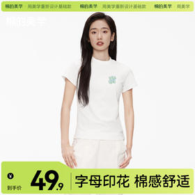 「棉的美学」正肩圆领印花短袖T恤女2025夏季小众设计修身显瘦上衣