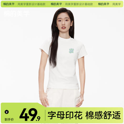 「棉的美学」正肩圆领印花短袖T恤女2025夏季小众设计修身显瘦上衣 商品图0