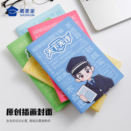 【实付满199送钥匙扣】【宣传软抄本（4本装）】日用办公会议本创意记事本日记本 商品图1