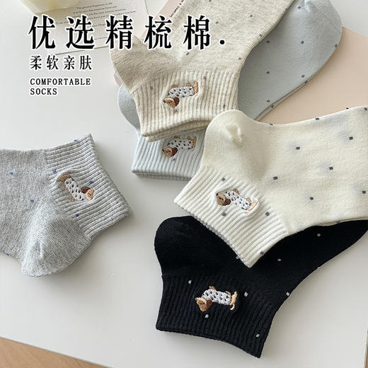 【拍1发5！韩版四季袜✨】柔软亲肤腊肠狗刺绣短袜🐾，无骨设计超舒适，百搭又吸睛！韩版春夏无骨刺绣短筒袜 可爱袜子柔软亲肤透气吸汗短袜  百搭腊肠狗刺绣款 商品图1