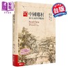 【中商原版】中国乡村 论19世纪的帝国控制 港台原版 萧公权 联经 商品缩略图0