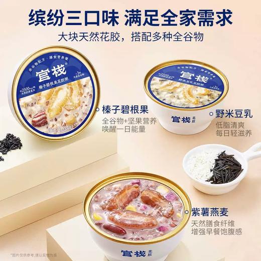 官栈 谷物花胶粥6碗装礼盒 商品图2