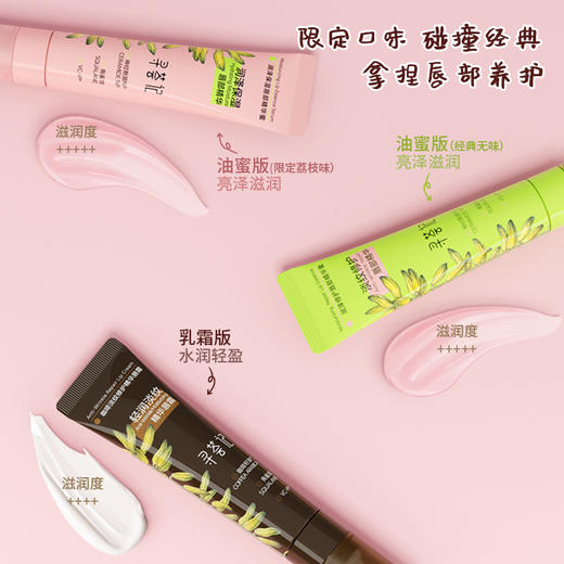 【限定礼盒109元/套】寻荟记淡纹润泽唇部精华礼盒 商品图1