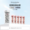 Elizabeth Arden伊丽莎白雅顿第三代银胶银光弹60粒套装 商品缩略图0