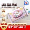 柔邦牌湿巾80片【益生菌湿厕纸】 商品缩略图0
