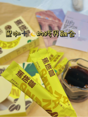 暴肌独角兽蕉燃咖 黑咖啡与香蕉结合🍌添加绿咖啡+覆盆子酮激活体内AMPK 配合左旋肉碱，实现双重燃脂🔥＞清晨的第一杯咖啡，你值得拥有更好的选择＜＜＜❗❗